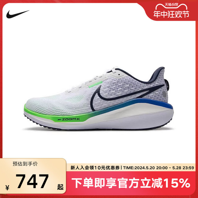 Nike Men's Shoes VOMERO 17 New Sports Shoes Training Road Cushioning  Running Shoes FB1309-100