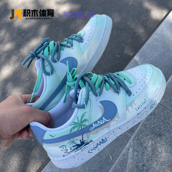 定制球鞋Nike Court Vision 1海盐之夏 夏日海滩低帮板鞋男女同款