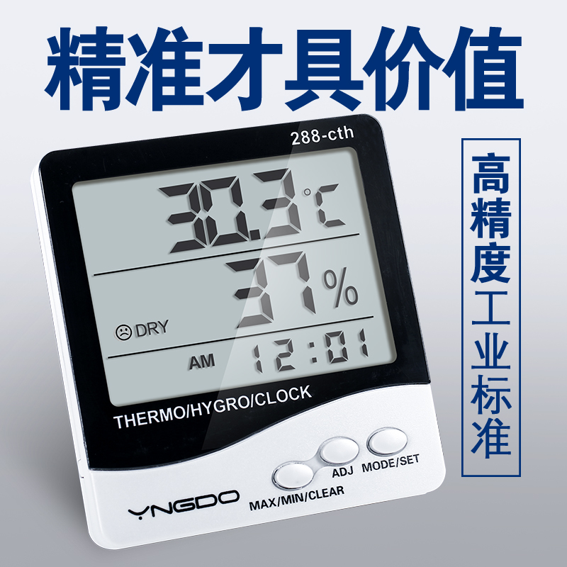 工业温湿度计实验室电子精准温度计养殖大棚显示器室内家用专用表