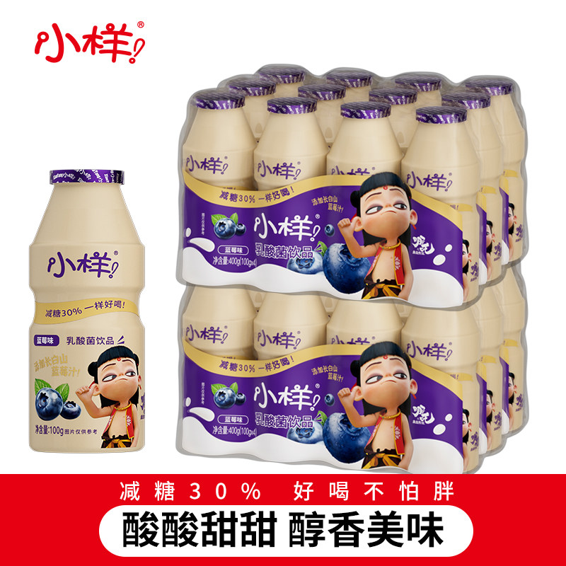 小样 减糖版乳酸菌饮品 100g*12瓶*2件 拍2件 到手24瓶；金币+券后19.4元包邮