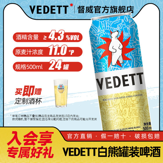 白熊啤酒柑橘果香白啤 小麦啤酒精酿啤酒大罐畅饮 500ml*24罐整箱