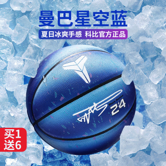 Star Ocean Basketball ຂອງແທ້ ໝາຍເລກ 7 Limited Edition ເບີ 5 ບ້ວງເດັກນ້ອຍຊາຍ ແລະຍິງ ພິເສດກ່ອງຂອງຂວັນວັນແຫ່ງຄວາມຮັກ ວັນແຫ່ງຄວາມຮັກຈີນ