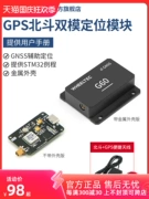 Module định vị gps Mô-đun định vị hai chế độ GPS Beidou Định vị vệ tinh chung GNSS G60 robot ROS có độ chính xác cao STM32 Module định vị gps Module định vị gps