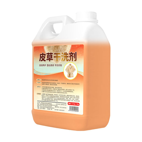 
Fur dry cleaning agent, special cleaning and maintenance agent, gentle decontamination, no-wash, traceless clothing care agent