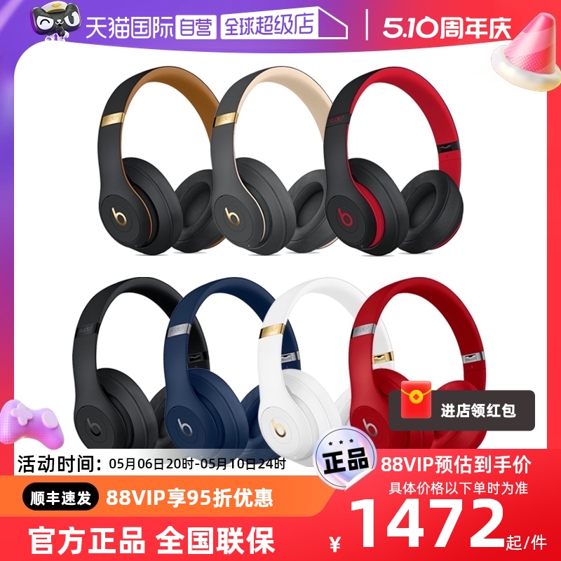 Beats Studio 3 Wireless 耳罩式头戴式主动降噪蓝牙耳机 哑光黑