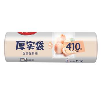 Meiya fresh-keeping bag food grade household