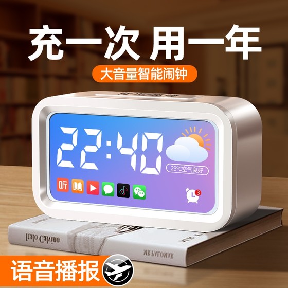 Alarm clock students' special wake-up artifact for junior high school students 2024 new smart electronic time clock children's digital display