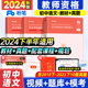 初中语文教师资格证】粉笔2024中学教师证资格证教材考试用书初中语文学科知识与能力历年真题试卷2024下半年初中语文教资考试资料