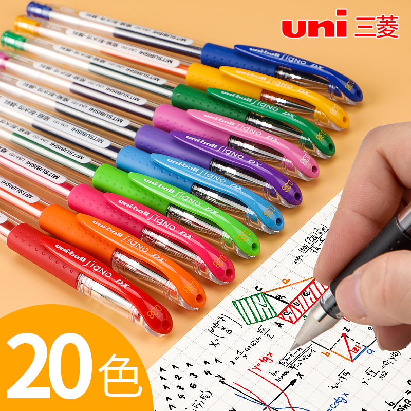 日本uni三菱彩色中性笔学生用um151彩色笔做笔记专用笔多色水笔手帐专用笔少女心的笔走珠笔子弹头签字笔0.38