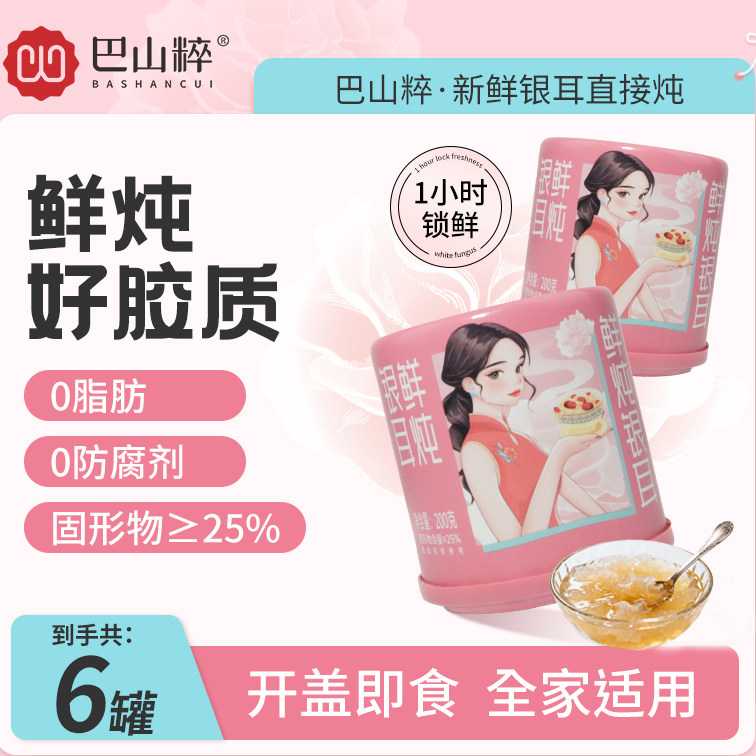 金币18.2！红枣枸杞鲜炖银耳羹