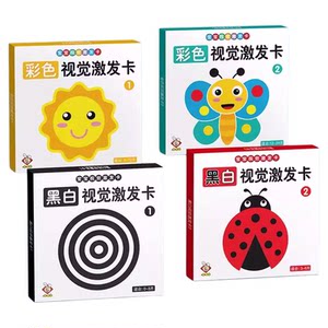 
Baby black and white color big card early education card 3 months old 0 baby cognitive children visual pursuit puzzle toys