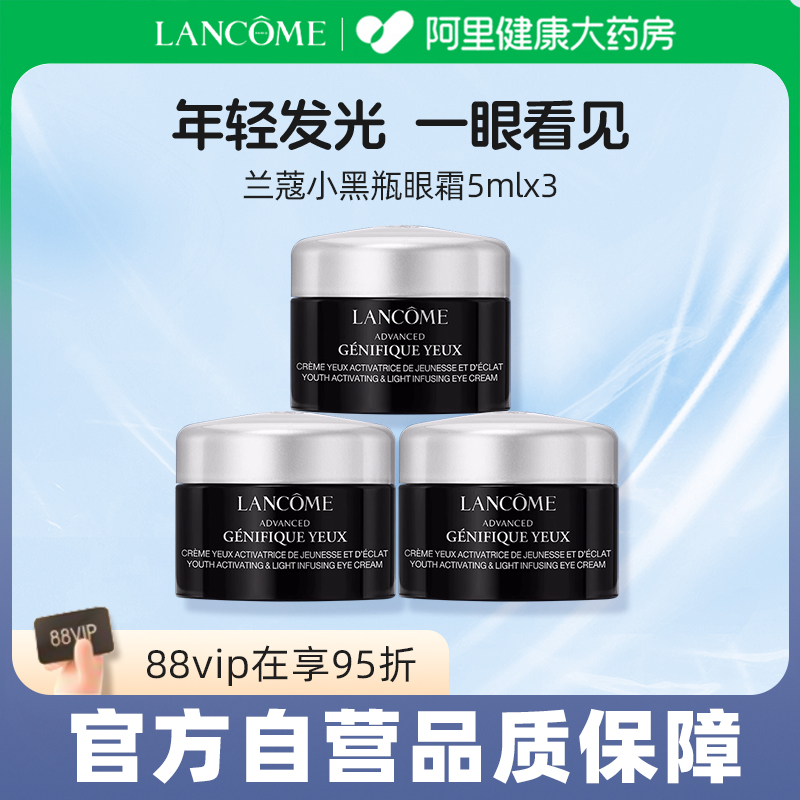 Lancome/ޢСƿ˪5ml3ʪ޻ƿϻ68.4Ԫ2ȯ