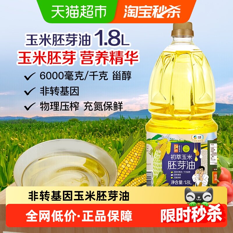 10款玉米油全方位多维度测评，到底哪款值得买？