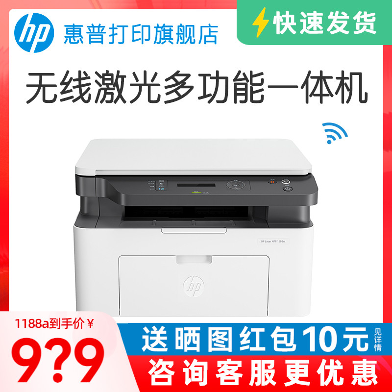 教育资源打印优选，HP Laser MFP 136wm 激光多功能一体打印机评测