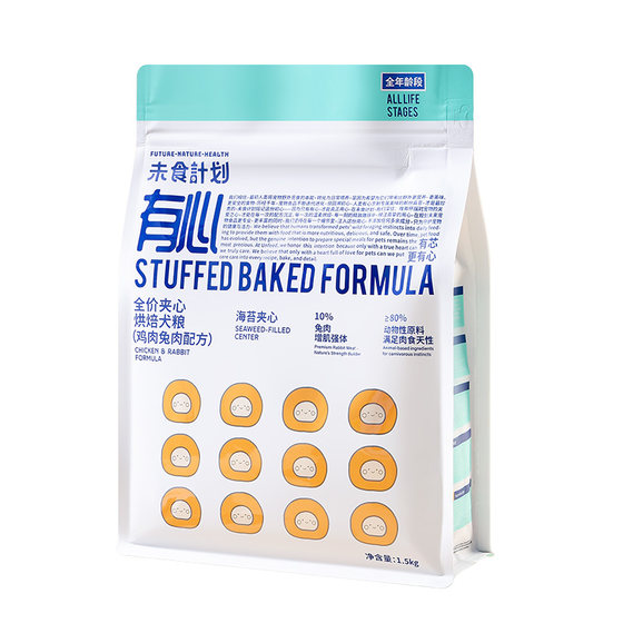 
Uneaten Baked Dog Food Sandwich Chicken Rabbit Meat High Nutritional Low Fat Puppy Adult Dog Food Full Price