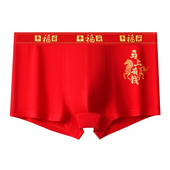 
Yalu men's underwear, year of zodiac pure cotton shorts, red boxer red shorts, high-end new style pants for men