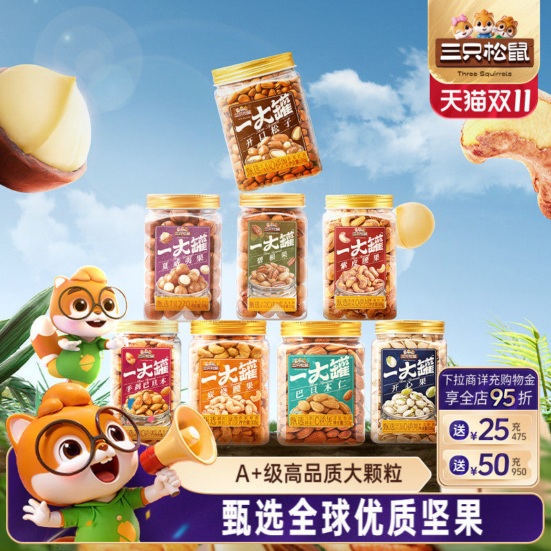 年货坚果怎么买？900元开心果横评试吃！既有良品铺子三只松鼠百草味，也有疑似大厂的代工厂供货商！