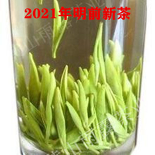 10 лет Старый магазин 2021 Новый чай Зеленый чай Весенний чай 150 г Особый чай Хуаншань Маофэн Аньхой