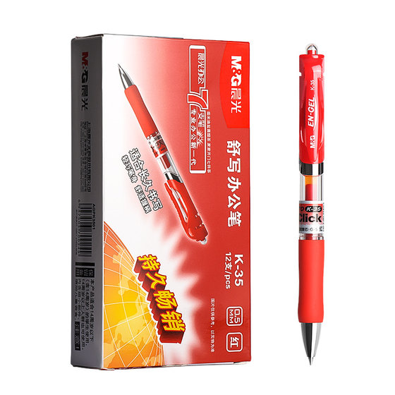
Chenguang red pen teacher's special red gel pen push-type red pen refill for homework test paper 0.5 bullet red water refill teacher correction mark ballpoint pen official flagship store genuine