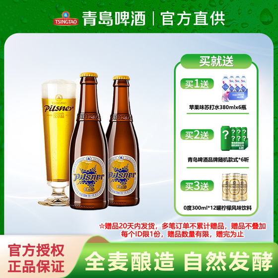 Tsingtao Beer Pilsner craft bottled whole wheat craft beer 450ml*12 bottles high-end date fresh full box ສົ່ງຟຣີ