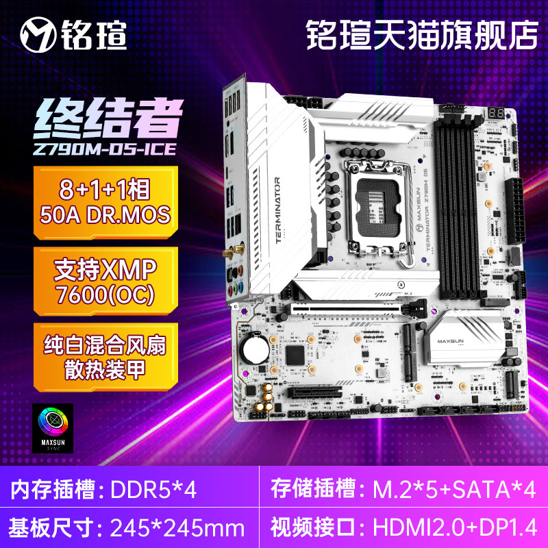 MAXSUN 铭瑄 电竞之心 MS-iCraft Z790 ATX主板（Intel LGA1700、Z790）