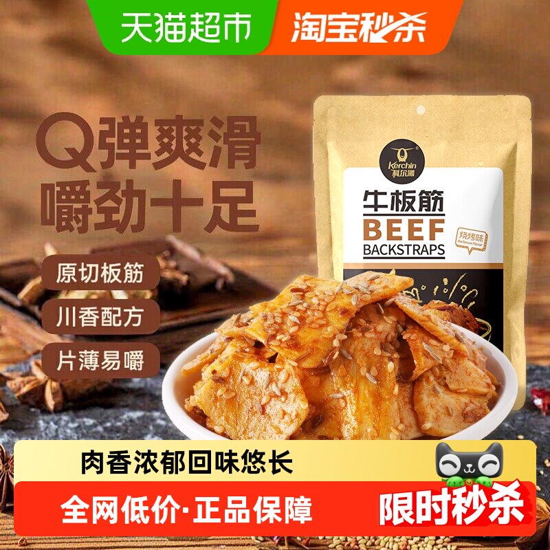 双十一囤什么？社畜自然要吃零食呀