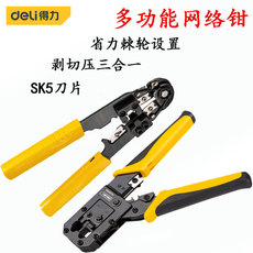Обжимной инструмент 得力工具 多功能省力网络钳棘轮专业级三合一压线钳 dl381008 68