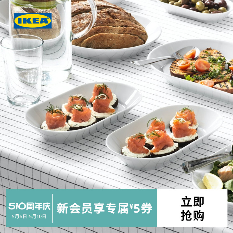 IKEA宜家IKEA365+长石瓷餐盘白色盘子家用菜盘鱼盘餐具菜碟碗