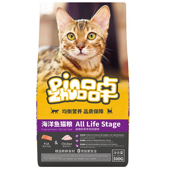 
Pinzhuo marine fish full price cat food general staple food 4*0.5kg kitten adult cat milk cake to increase weight hair short cheeks