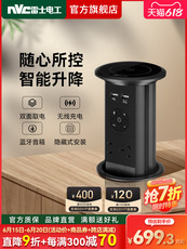 Домкраты 雷士升降插座嵌入式岛台厨房家用电动自动智能隐藏桌面升降插座黑