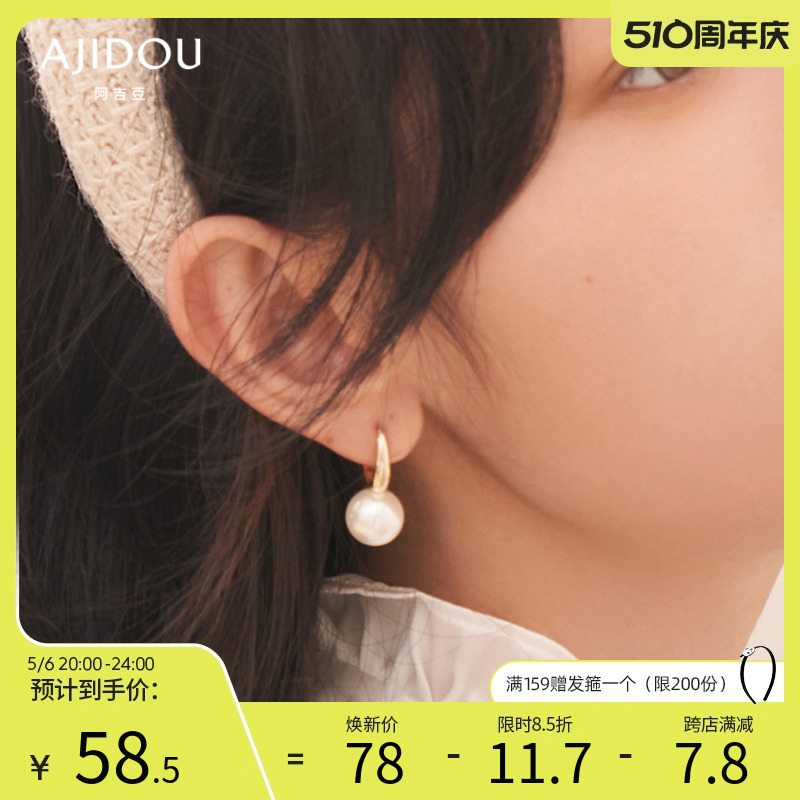 AJIDOU 阿吉豆 珍珠印象系列圆环拼接珍珠耳环高级感精致大气时尚优雅耳饰