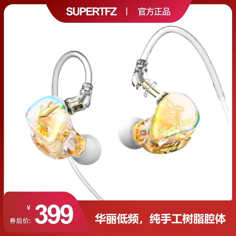 【预售】锦瑟香也 TFZ/SUPERTFZ FORCE1有线耳机监听hifi入耳式
