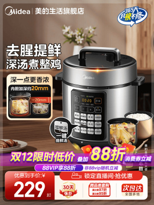 2025年12月09日更新【万能白菜价】的图片 第2张