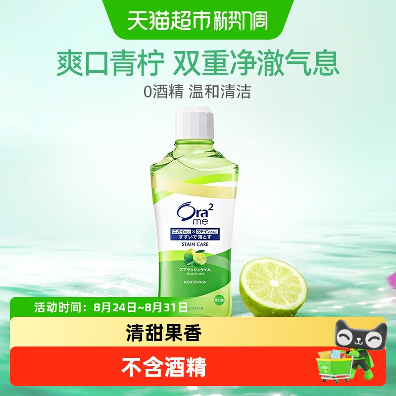 漱口水有用吗？2021年漱口水如何选购？亲测10款热门品牌漱口水帮你排雷！