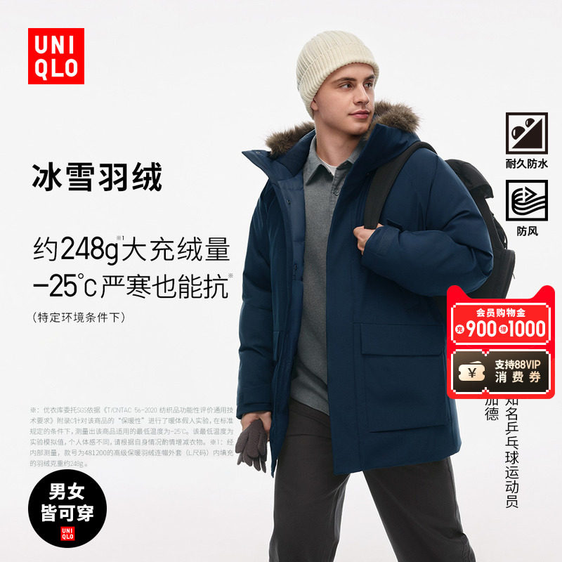 ���¿�Ī�׼ӵ�ͬ����װŮװ�߼���ů���޴������ױ�ѩ����481200