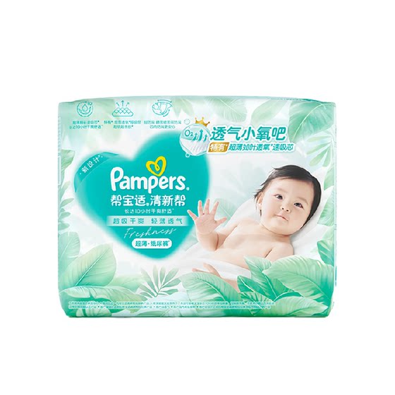 
[Summer Ultra Thin and Super Absorbent] Pampers Fresh Help Diapers Breathable NB-4XL Pull-Up Diapers