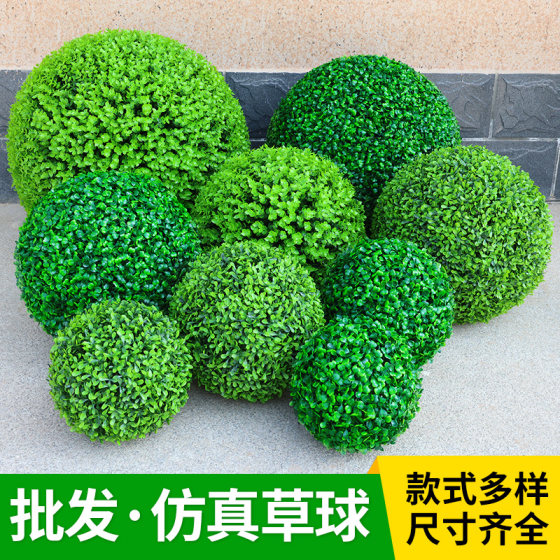 仿真植物草球米兰球绿植装饰吊顶塑料假花商场开业橱窗美陈吊顶