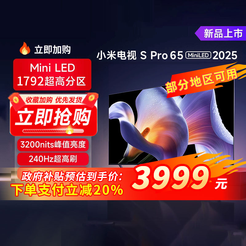 65Ӣ S Pro 65 Mini 2025 20%СS Pro65 MiniLED 202565Ӣ240Hz߷ˢ 4674.15Ԫ