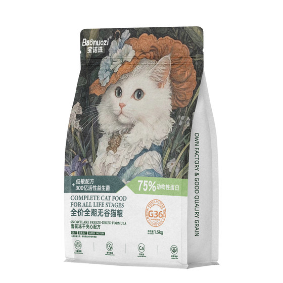 
Special cat food for middle-aged and elderly cats, nutritious, fattening, hair and cheek supplement, calcium, bone strengthening, gastrointestinal care, grain-free, fresh meat, healthy food