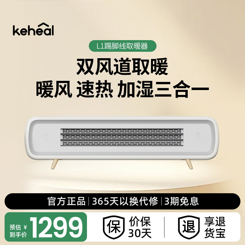 2022年取暖器选购推荐：冬季取暖器怎么选？踢脚线/电油汀/暖风机哪种更好用？附选购推荐