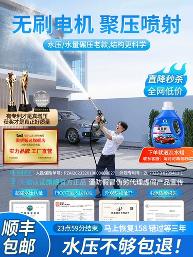 Промывание автомобиля высокого дальновидного пистолета по домохозяйственной стиральной машине 220 В уборка