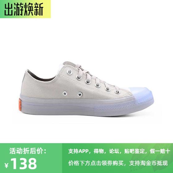 正品converse匡威 男女款CX低帮果冻透明底运动休闲帆布鞋171401C