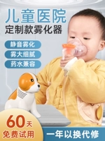Атомийзер укуанлин, предоставление детской детской детской детской детской медицинской мокроты и сжатой кашля и кашлем.