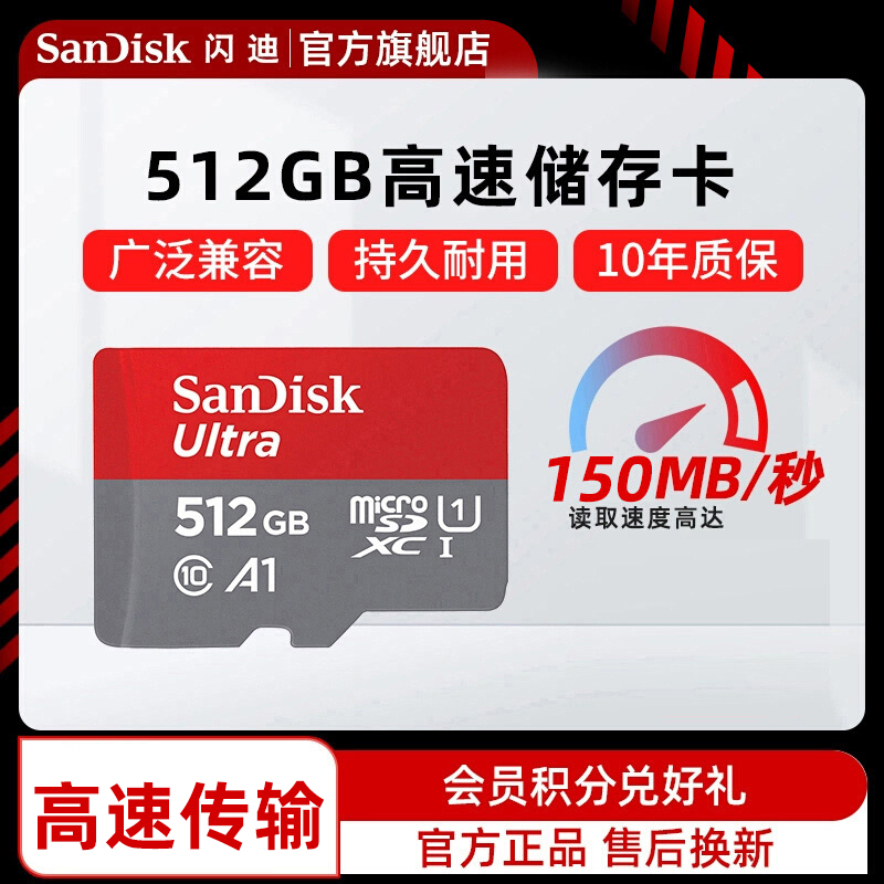 SanDisk512gڴ濨tfֻڴ濨濨Microsd ʵ229.9Ԫ