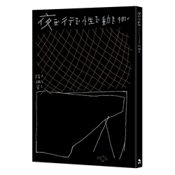 Pre-sale Of "nocturnal Animals" By Xu Peifen In Taiwan Qiming Publishing