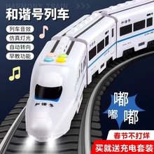 Children's Electric High Speed Rail Harmony Simulation Train Model for Children's Day