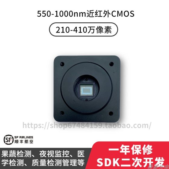 近红外NIR工业相机2K/4K显微镜荧光高清USB3.0外触发200-1100nm