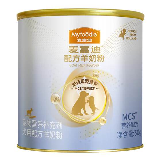 McFoodie goat milk powder for dogs, milk cake for adult dogs and puppies, probiotic lactoferrin for pets