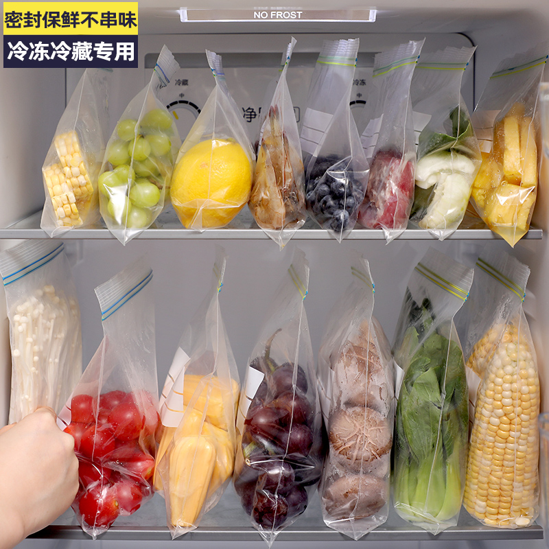 沃尊 冰箱收纳神器厨房储物保鲜盒食品饺子冷冻专用密封蔬菜保鲜袋收纳
