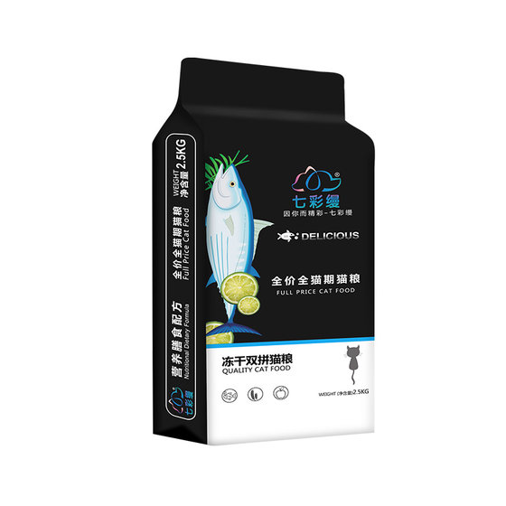 Frozen dried cat food 5*0.5kg2.5kg fish flavor Pet kitcat food large bag 20 % cat stray cat main food beef flavor